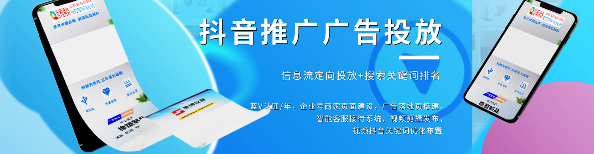 油尖旺信息流大师